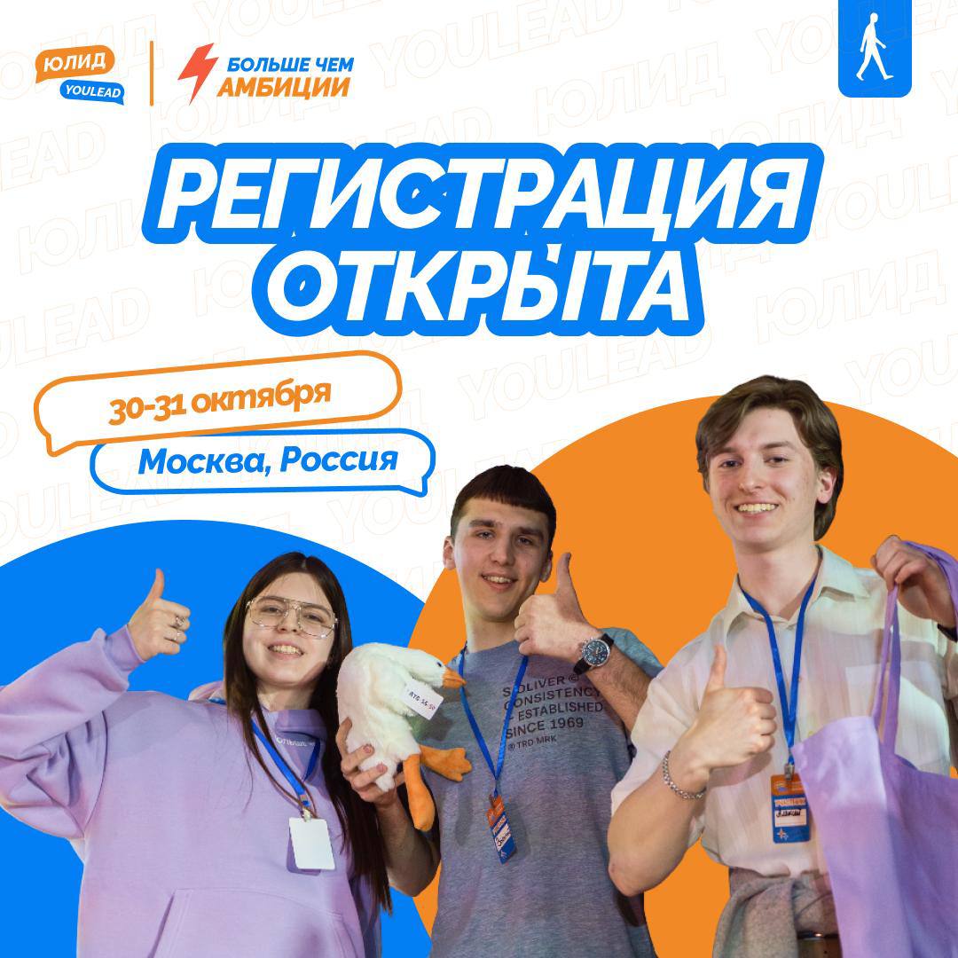 Форум «Юлид»