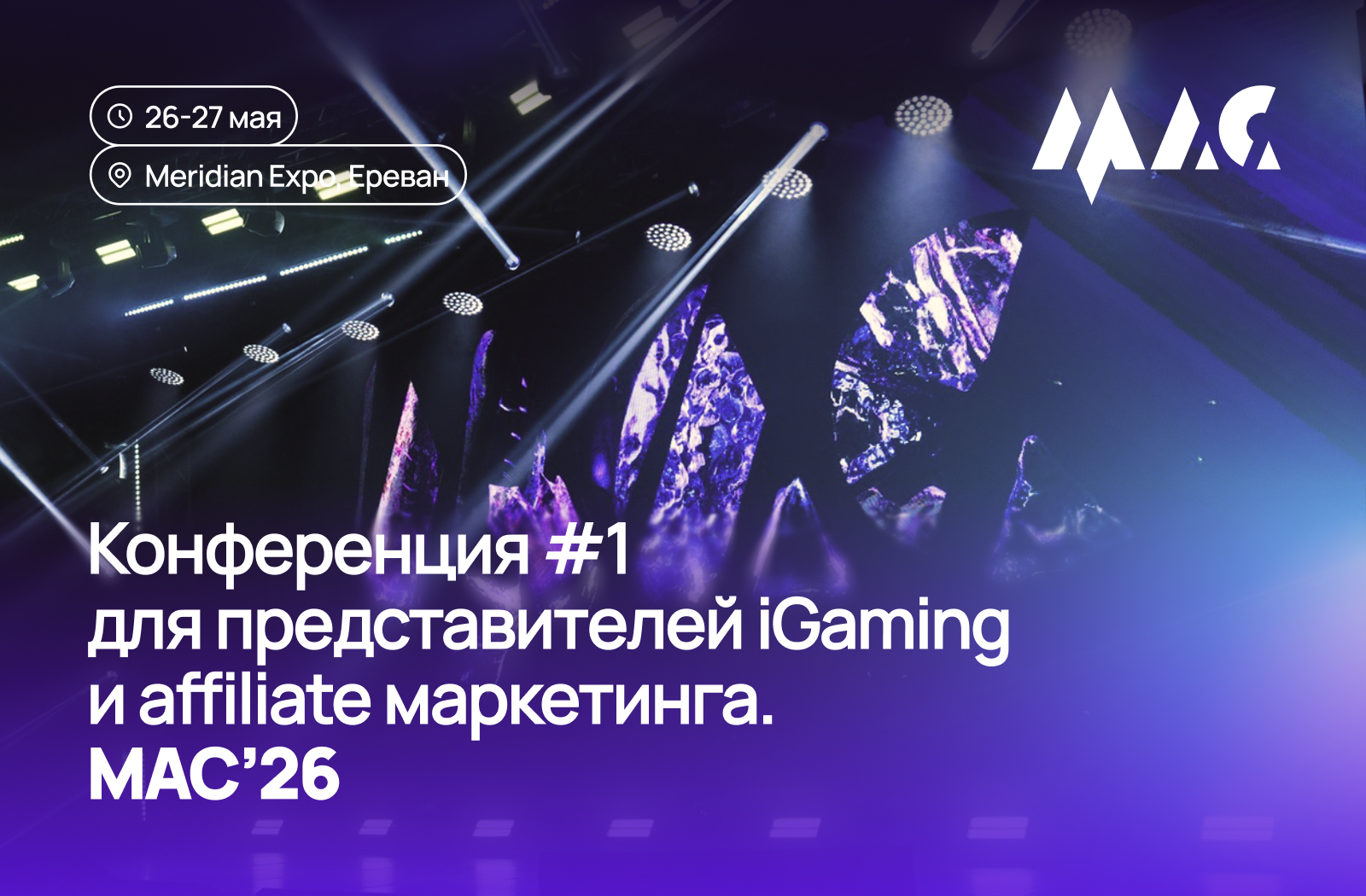iGaming &amp; Affiliate Сonfernce MAC’26