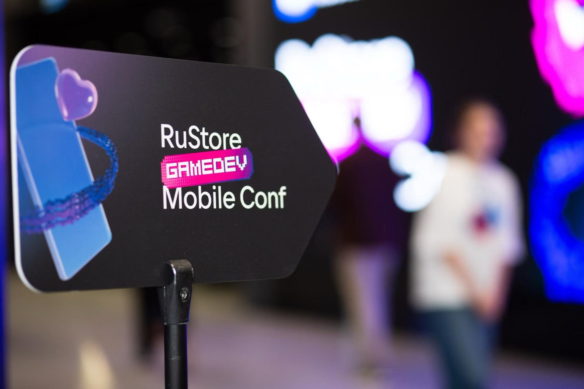 RuStore Mobile GameDev Conf 2026