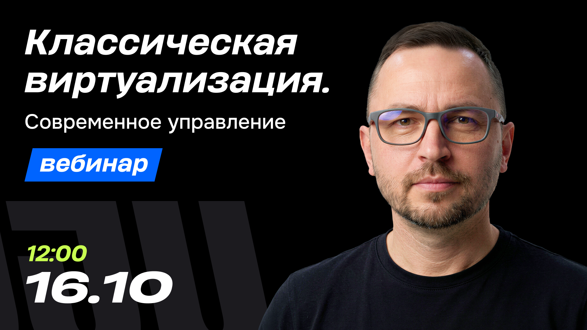 Классическая виртуализация и современное управление: практическое демо Deckhouse Platform