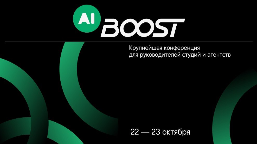 AI BOOST’26