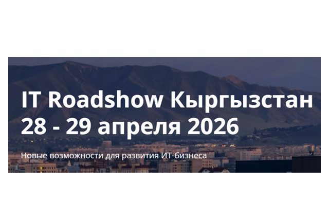 IT Roadshow Kyrgyzstan 2026