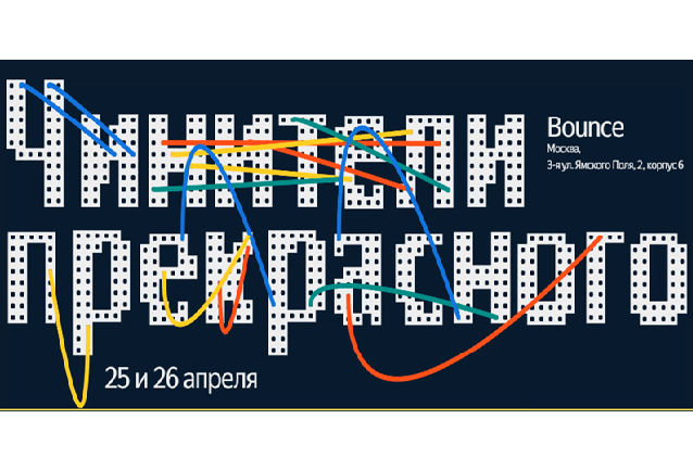 Чинители прекрасного