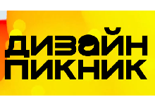 Дизайн-пикник Duo Sapiens 2025