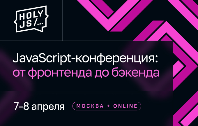 HolyJS 2025 Spring