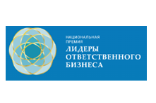 Лидеры ответственного бизнеса 2025