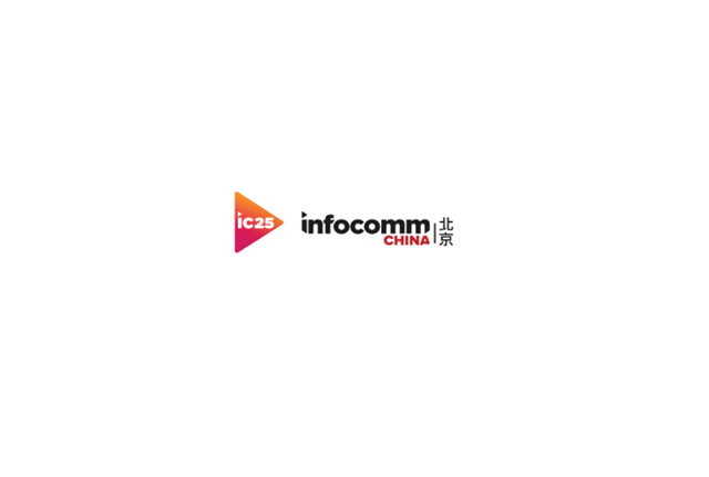 InfoComm China 2025