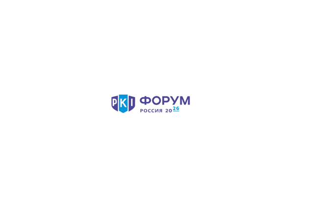 PKI-Форум Россия 2026