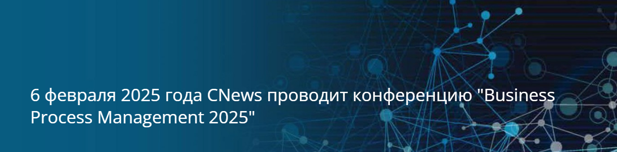 Business Process Management 2025