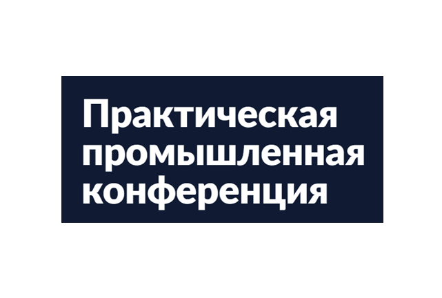 Эффективное производство 4.0