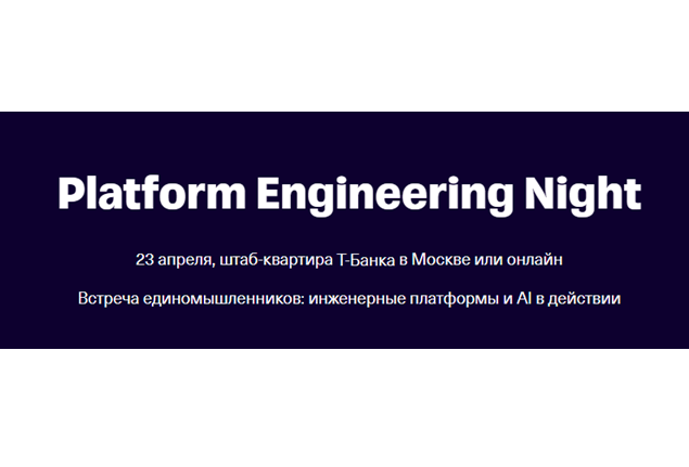 Platform Engineering Night
