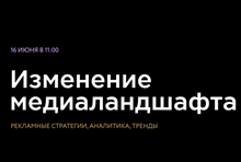 Изменение медиаландшафта
