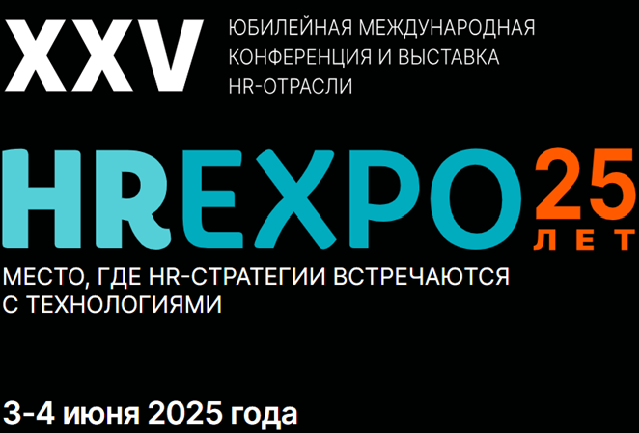 HR Expo 25
