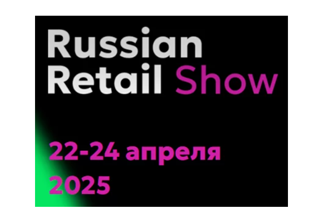 Russian Retail Show 2025