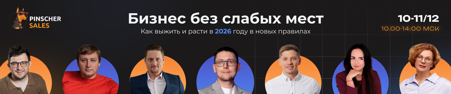 Бизнес без слабых мест