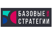 Базовые стратегии 2026