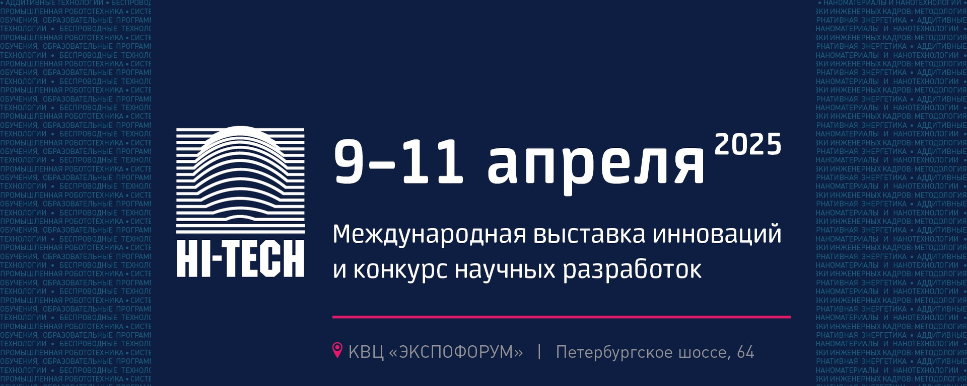 От инновации Hi-Tech к реализации