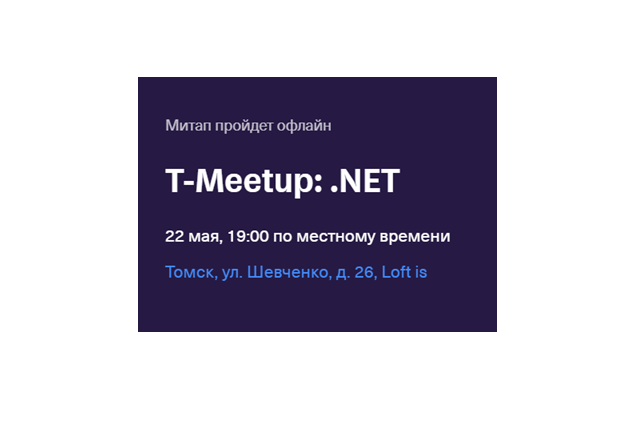 T-Meetup: .NET