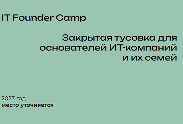 IT Founder Camp