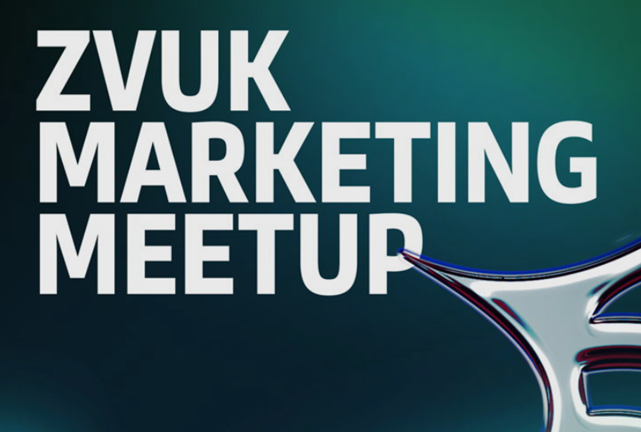 Zvuk Marketing Meetup