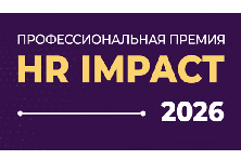 HR impact - 2026