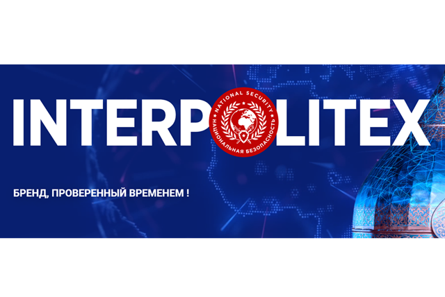 ИНТЕРПОЛИТЕХ