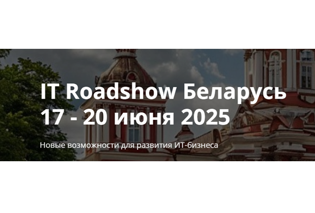 IT Roadshow Belarus 2025