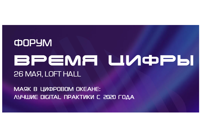 Время цифры 2025