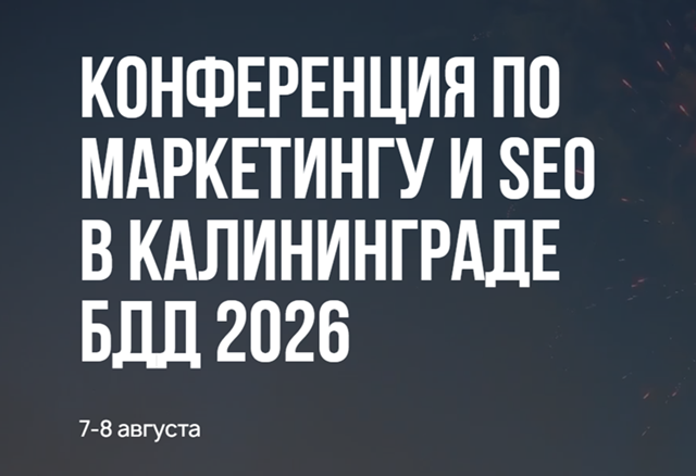 Baltic Digital Days 2026 (BDD 2026)