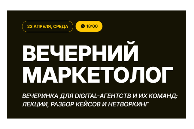 Вечерний маркетолог. Казань