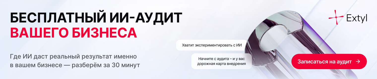 ai-extyl-pro-audit