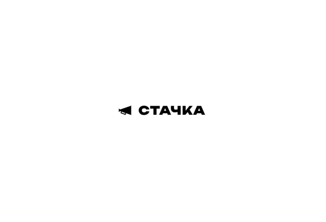 Стачка 2026. Ульяновск