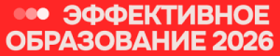 Форум HR.Future 2026