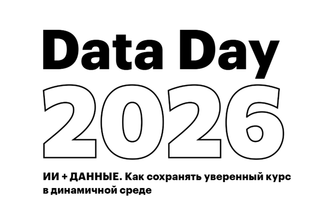 Data Day 2026