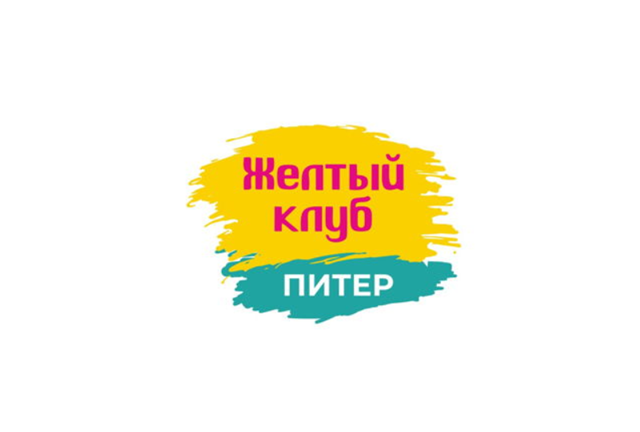 Желтый клуб Питер - Май 2025