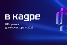 В кадре 2026. Окончание приема заявок