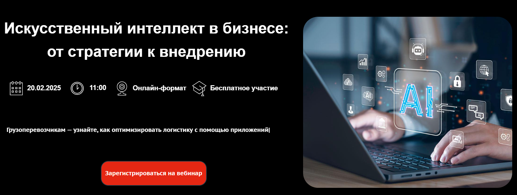 Искусственный интеллект в бизнесе: от стратегии к внедрению