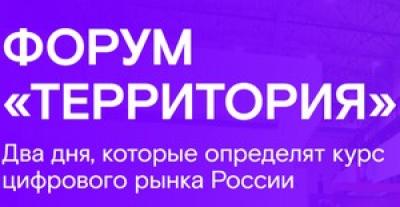 Территория 2026