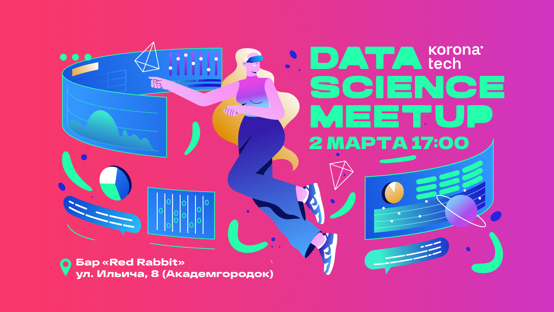 Data Science Meetup от Koronatech (ДУБЛИКАТ)