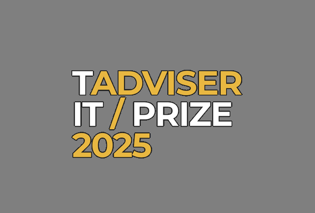 TAdviser IT PRIZE 2025. Церемония награждения