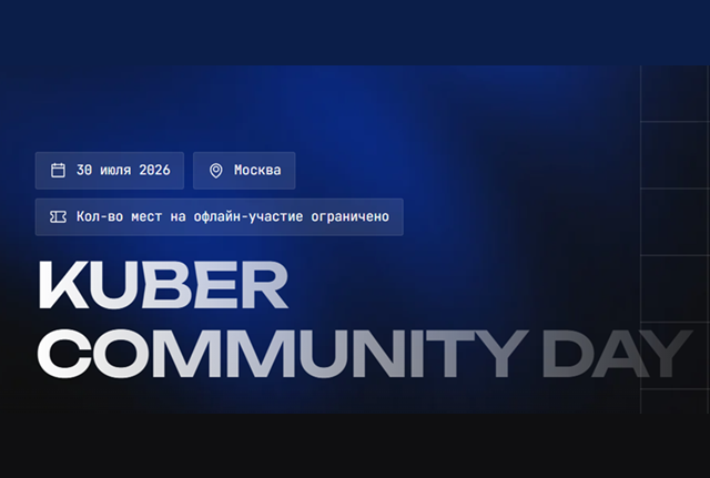 Kuber Community Day 2026
