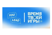 Карьерный форум YouLead