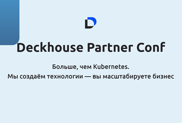 Deckhouse Partner Conf