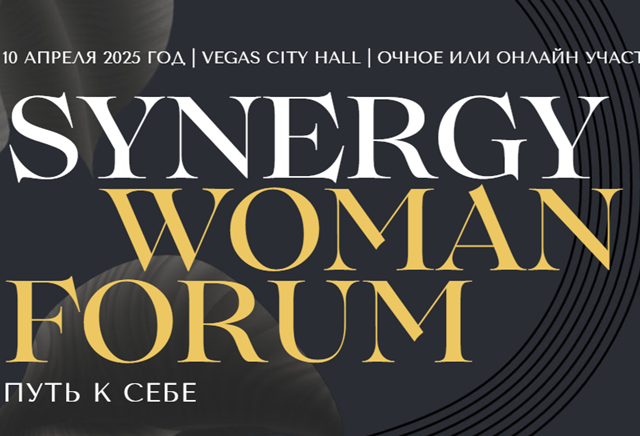 Synergy Woman Forum 2025