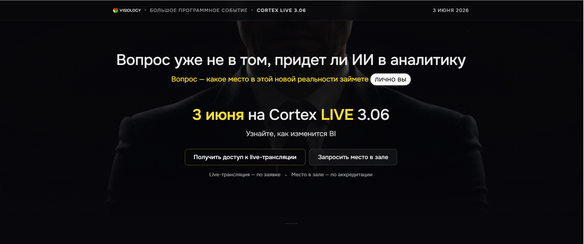 Cortex LIVE