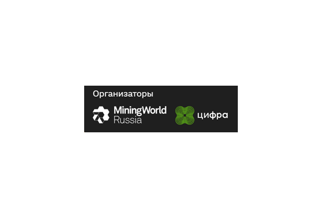 MiningWorld Russia 2025