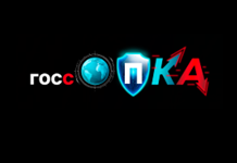 ГосСОПКА 2026