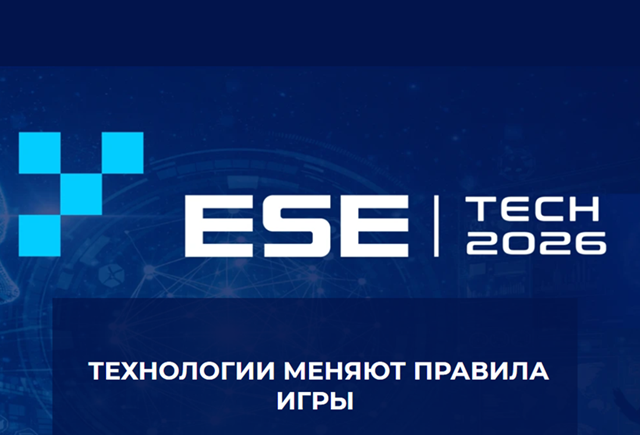 ESE TECH-2026: AI-трансформация бизнеса