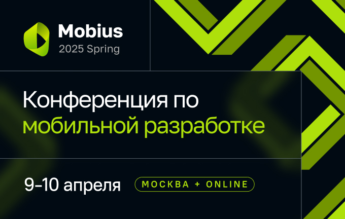 Mobius 2025 Spring