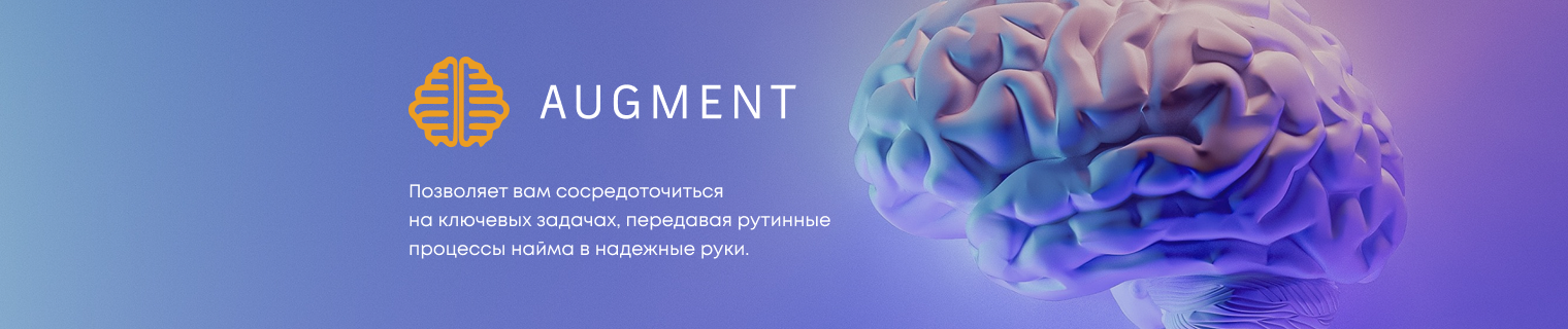 AUGMENT